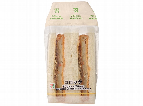 コロッケサンド