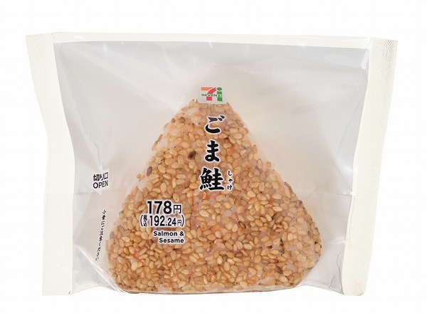 ごま鮭おむすび