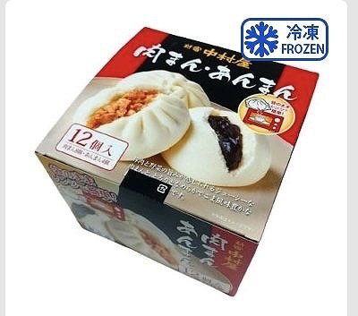 中村屋　中華まんアソートセット　肉まん8個・あんまん4個