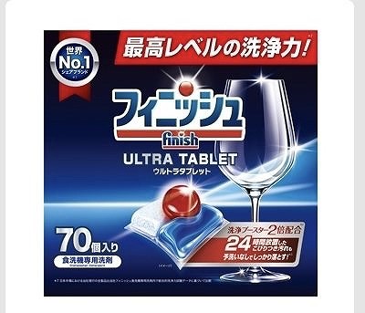 フィニッシュ　ウルトラタブレット　食洗機専用洗剤　70粒