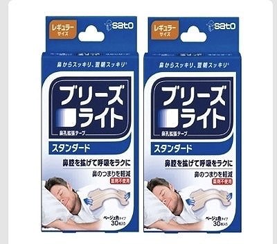 佐藤製薬　ブリーズライト（ベージュ）　30枚入×2個