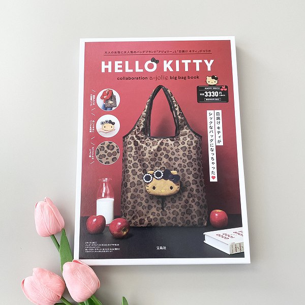 『HELLO KITTY collaboration a-jolie big bag book』