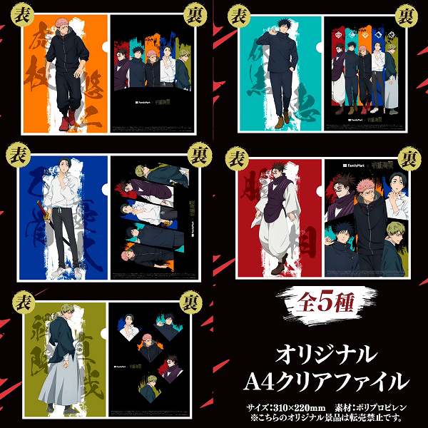 「オリジナルA4クリアファイル」