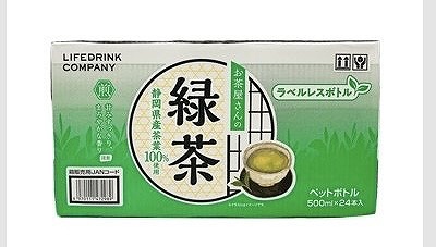 お茶屋さんの緑茶 ラベルレス 静岡県産 茶葉 100% 500ml✕24本