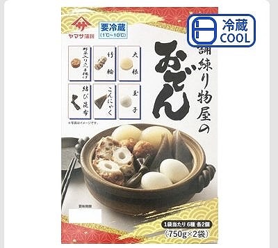 ヤマサ蒲鉾 老舗練り物屋のおでん 750g(6種12品)×2袋