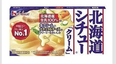 ハウス食品 北海道シチュークリーム 10皿