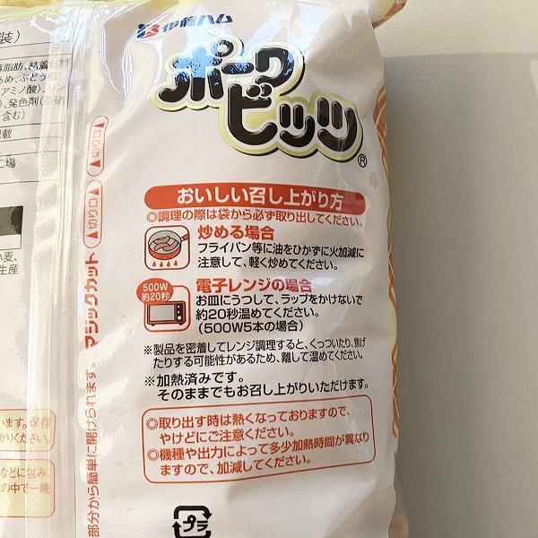 おいしい食べ方