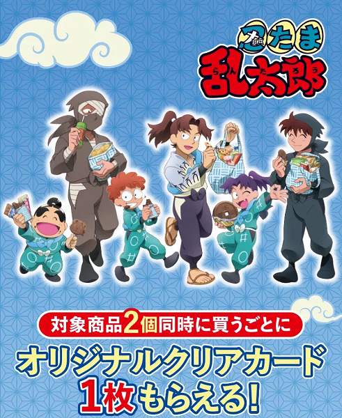 対象商品2個同時に買うごとにオリジナルクリアカード1枚もらえる！