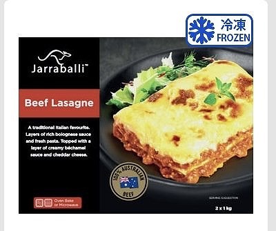 Jarraballi　ビーフラザニア1kg×2個
