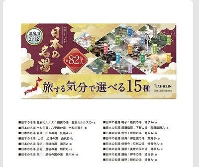 バスクリン　日本の名湯　30g×82包　入浴剤　旅する気分で選べる15種