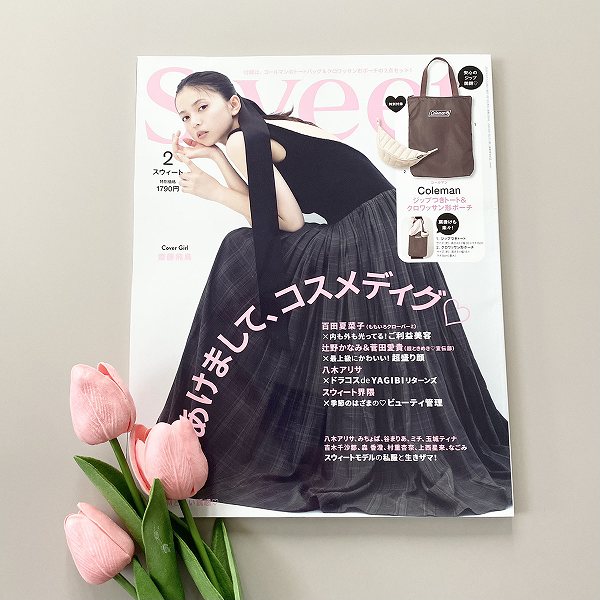 『sweet』2026年2月号