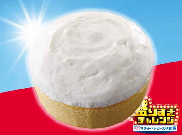 盛りすぎ！プレミアムロールケーキ