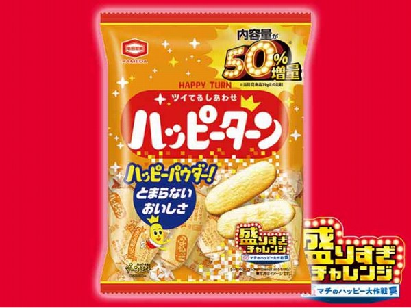 亀田製菓 ハッピーターン 50%増量 119g
