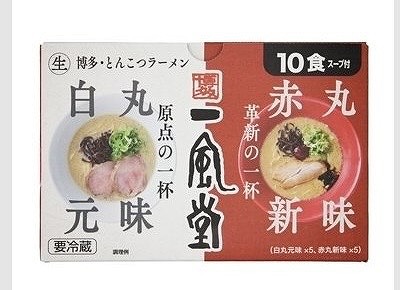 一風堂　白丸元味・赤丸新味　10食　辛味噌・香油付