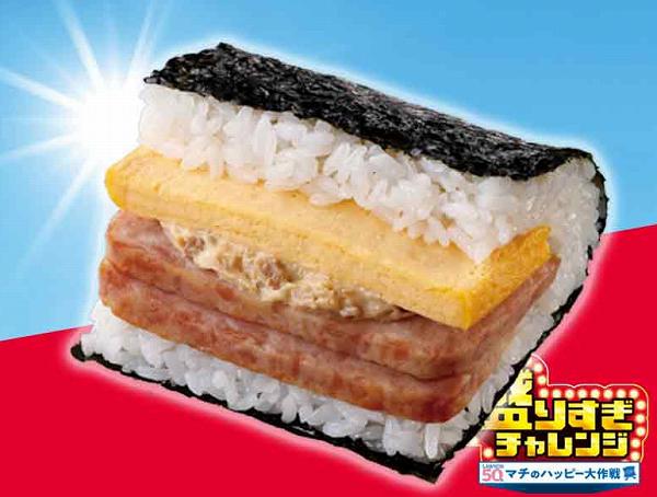 盛りすぎ！具！おにぎり ポーク玉子(シーチキン®マヨネーズ)