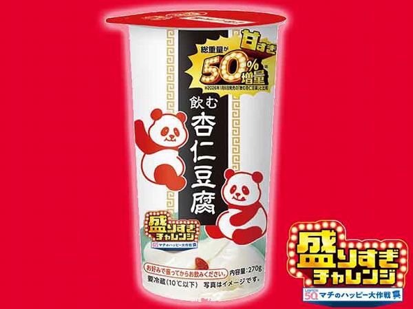 飲む杏仁豆腐 50%増量 270g