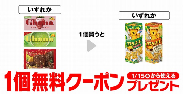 ロッテ ガーナ ピンクチョコレート/抹茶チョコレート/贅沢ショコラ シュトーレン 