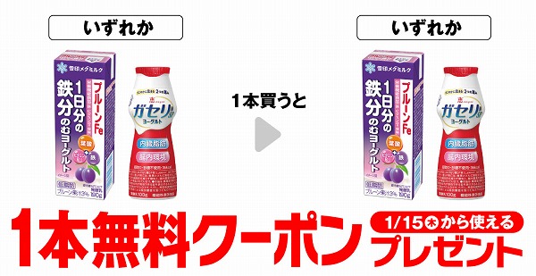 メグミルク 1日分の鉄分 のむヨーグルト 190g/ガセリ菌SP株ヨーグルト ドリンクタイプ 100g 