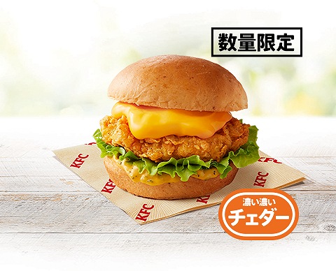 チーズにおぼれるフィレバーガー(濃い濃いチェダー)
