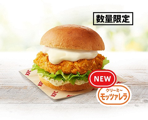 チーズにおぼれるフィレバーガー(クリ〜ミ〜モッツァレラ)