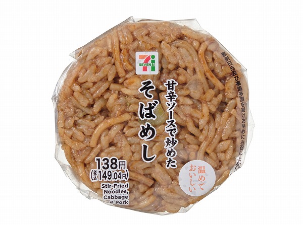 甘辛ソースで炒めた　そばめしおむすび