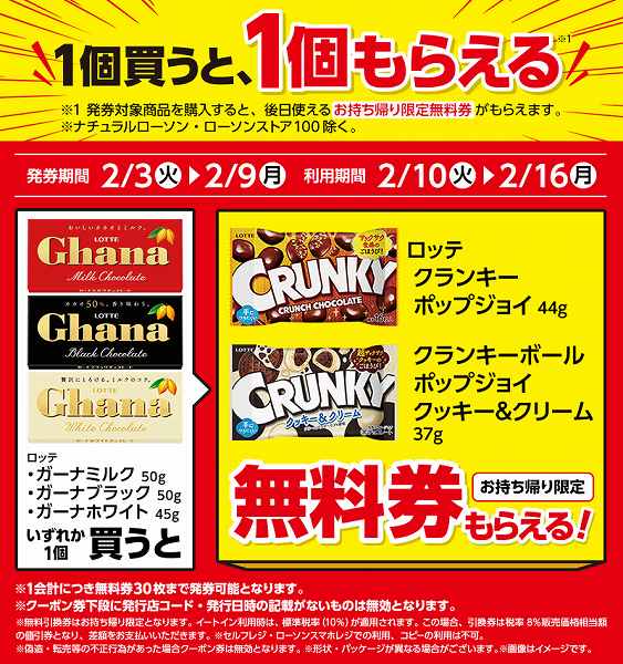 ロッテ ガーナミルク 50g/ロッテ ガーナブラック 50g/ロッテ ガーナホワイト 45g