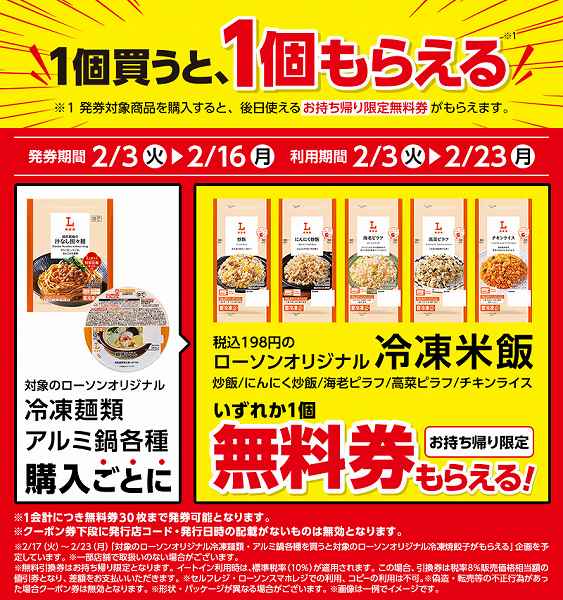 冷凍麺類・冷凍アルミ鍋各種