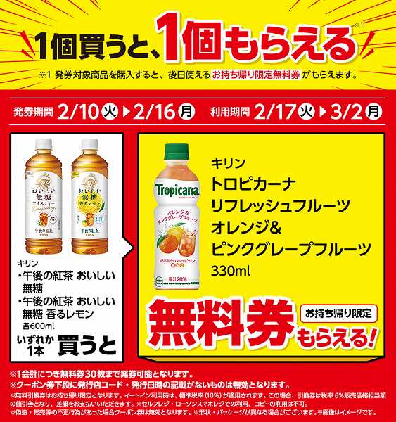 キリン　午後の紅茶　おいしい無糖　600ml/キリン　午後の紅茶　おいしい無糖　香るレモン　600ml