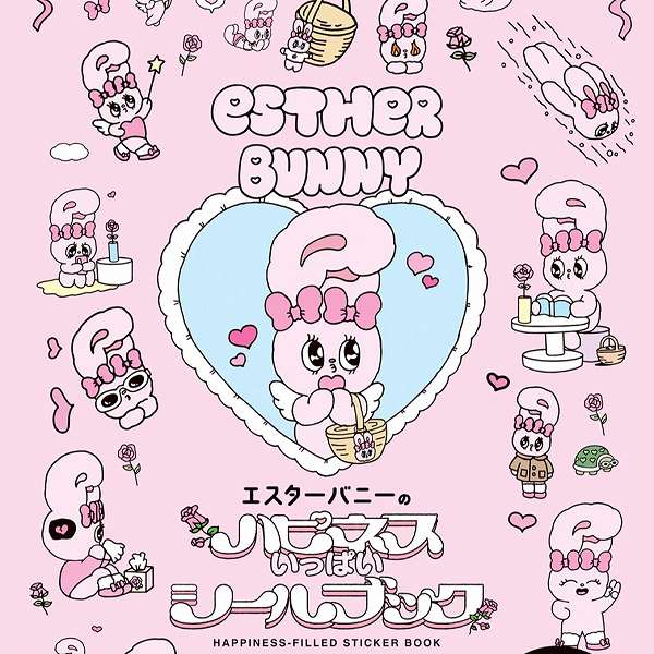 エスターバニー