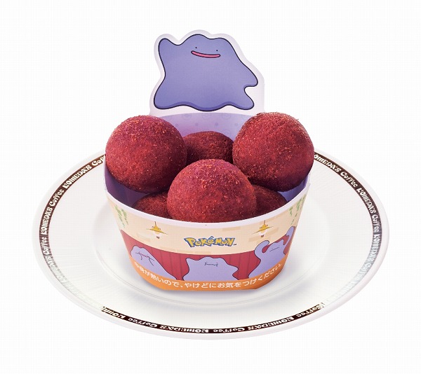 メタモンのおさつボール