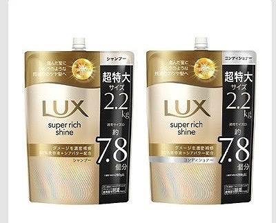 LUX スーパーリッチシャイン シャンプー/コンディショナー 2,200g