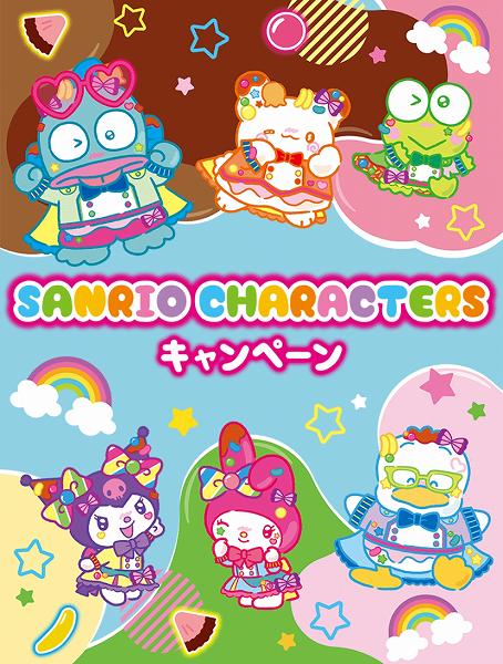 対象のお菓子を3点購入すると1個もらえる!