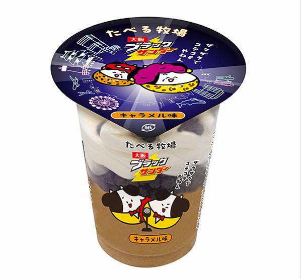 赤城 たべる牧場大阪ブラックサンダーキャラメル味