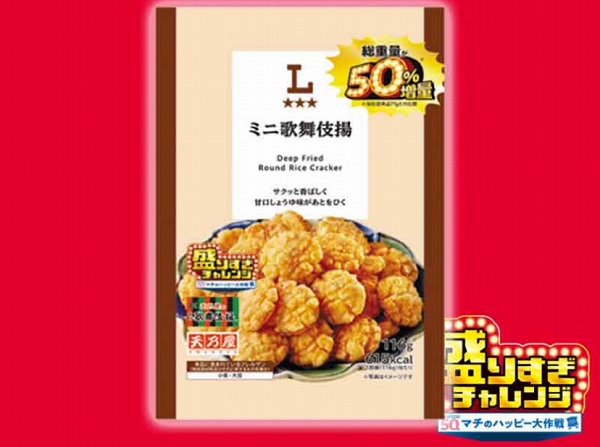 ミニ歌舞伎揚 50%増量 116g