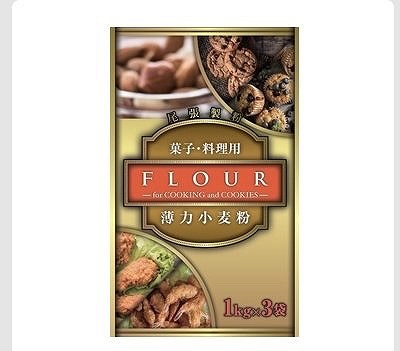 尾張製粉　薄力小麦粉　1kg×3袋　高級1等粉使用