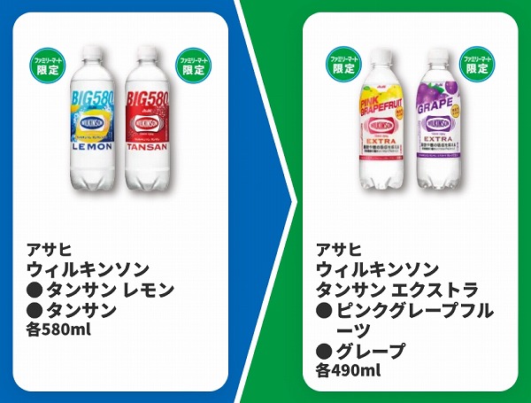 アサヒ ウィルキンソン タンサン レモン/タンサン 各580ml