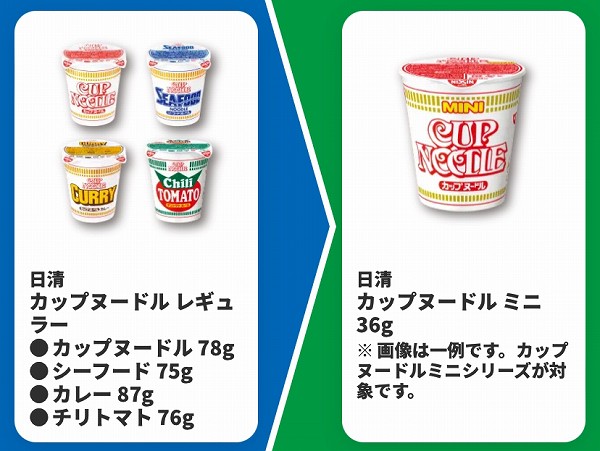 日清 カップヌードル レギュラー カップヌードル 78g/シーフード 75g/カレー 87g/チリトマト 76g