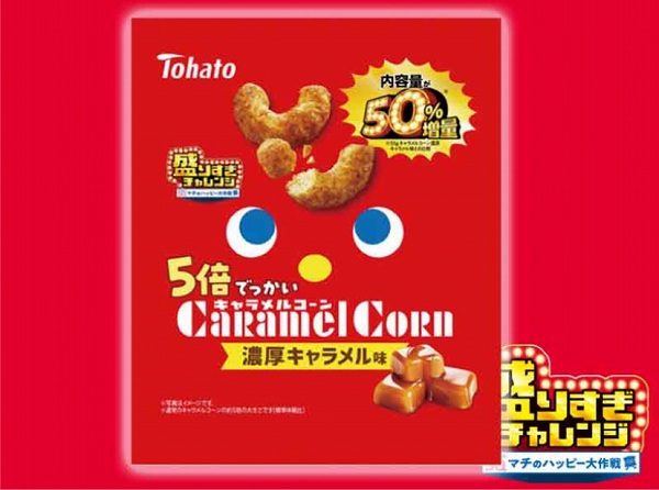 東ハト 5倍でっかいキャラメルコーン 濃厚キャラメル味 50%増量 83g