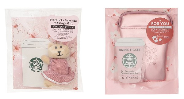 メッセージギフト