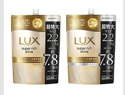LUX スーパーリッチシャイン シャンプー/コンディショナー 2,200g