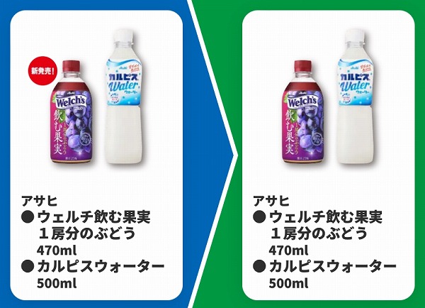 アサヒ ウェルチ飲む果実 １房分のぶどう 470ml/カルピスウォーター 500ml