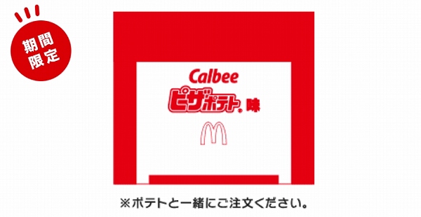 オリジナルシーズニング