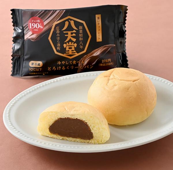冷やして食べるとろけるくりーむパン 濃いチョコレート