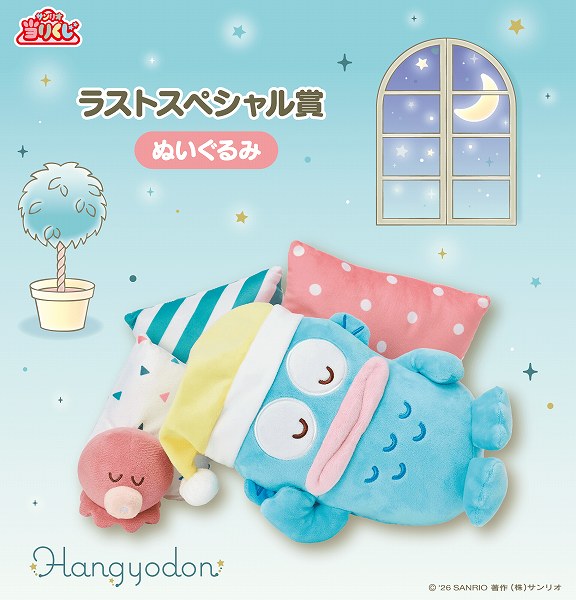 ラストスペシャル賞