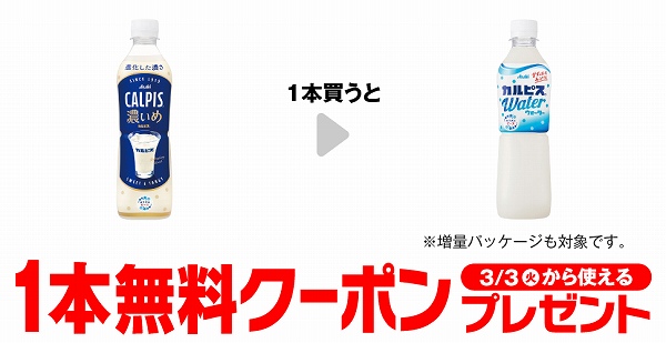 カルピス®濃いめ 490ml 