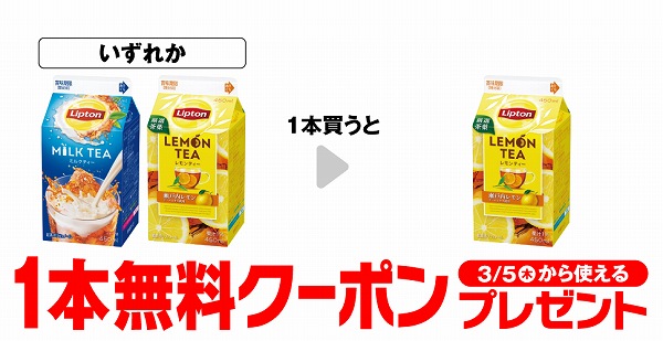 リプトン ミルクティー 450ml/リプトン レモンティー 450ml/リプトン レモンティー 473ml※沖縄県