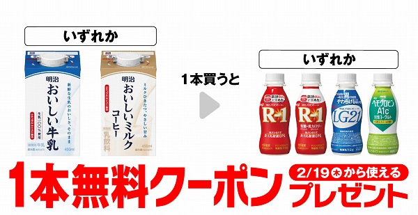 明治 おいしい 牛乳 450ml/明治 おいしいミルクコーヒー 450ml