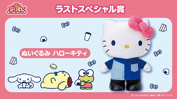 ラストスペシャル賞