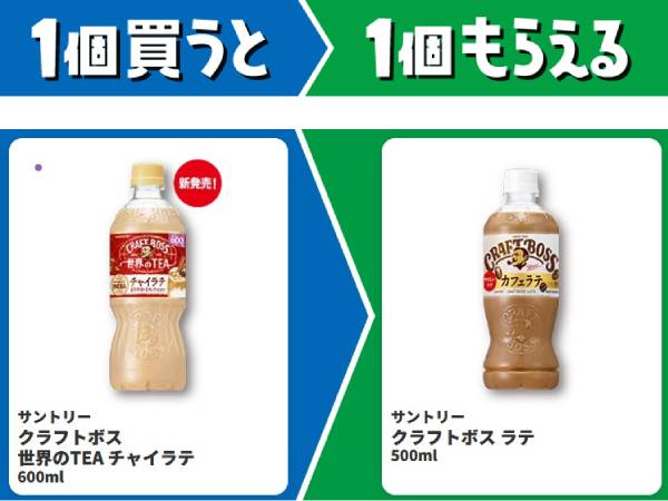 サントリー　クラフトボス　世界のTEA チャイラテ　600ml