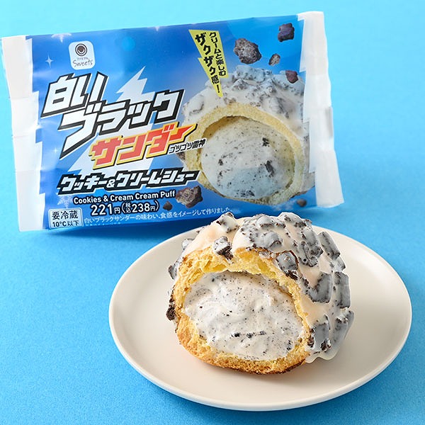 白いブラックサンダー　クッキー&クリームシュー